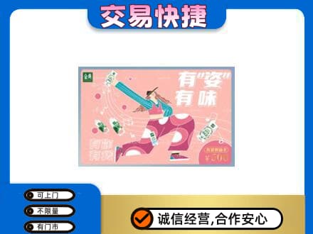 河源回收伊利购物卡