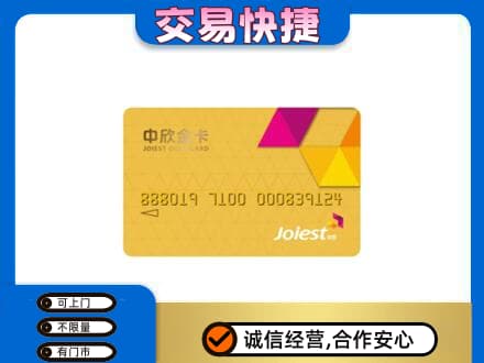 河源购物卡回收中欣购物卡.jpg