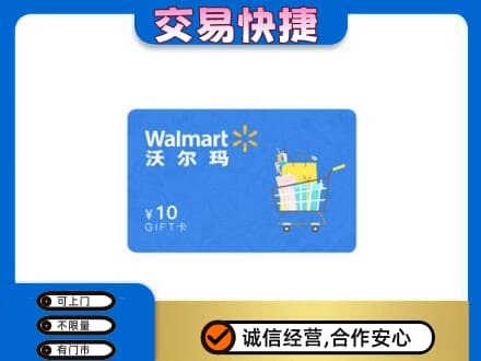 河源购物卡回收沃尔玛卡.jpg