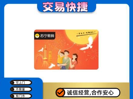 河源购物卡回收苏宁易购卡.jpg