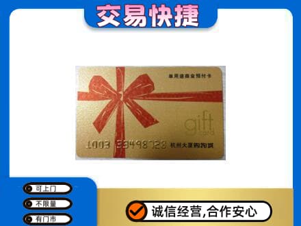 河源高价回收大厦卡