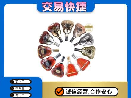 河源洋酒回收XO.jpg