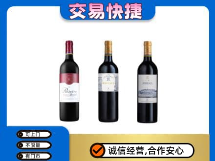河源洋酒回收拉菲红酒.jpg