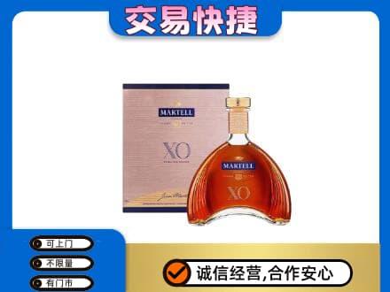 河源洋酒回收马爹利XO.jpg