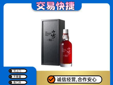 河源高价回收山崎