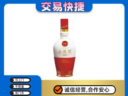 河源回收五粮液1618