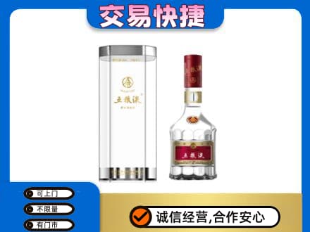 河源回收五粮液礼盒