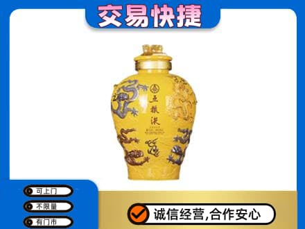 河源回收五粮液九龙坛