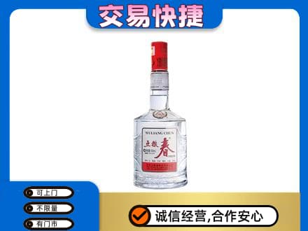 河源回收五粮春