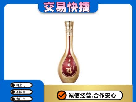 河源回收五粮醇