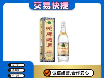 河源回收沱牌曲酒