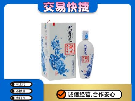 河源回收老白干大青花