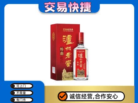 河源回收泸州老窖l