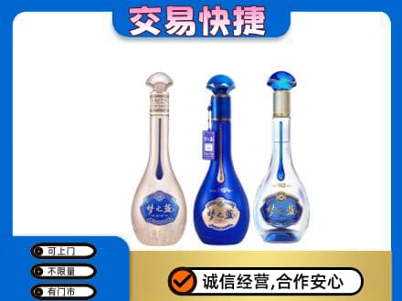 河源回收梦之蓝