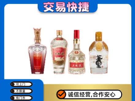 河源名酒回收酒.jpg
